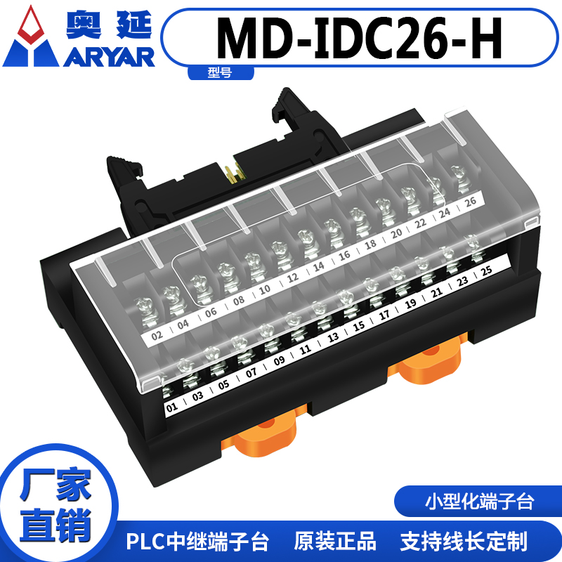 IDC10/14/16/20/24/26/30/34/40/50/60/64螺钉式接线日式端子台 - 图2