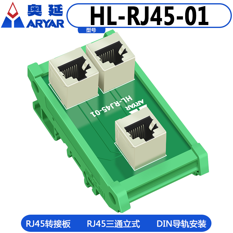 RJ45网线连接器网络三通头网线一分二转接头分线器DIN35导轨安装 - 图1