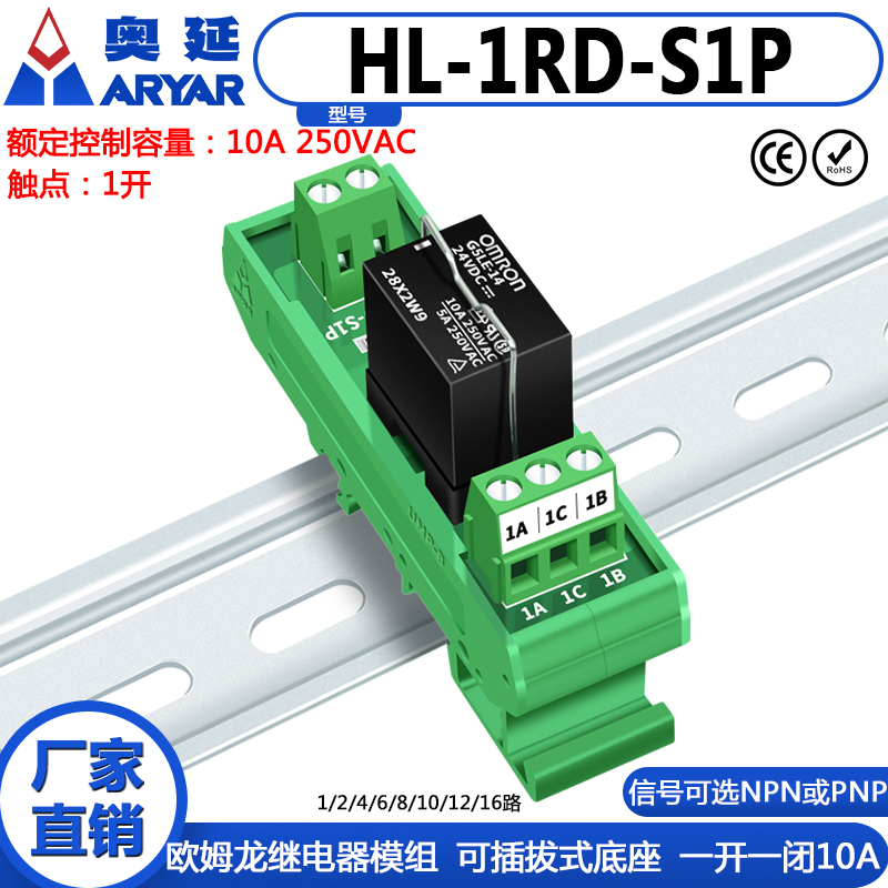 6路ARYAR G5LA-14系列一开一闭电磁继电器模组10A控制板 原装热销 - 图2