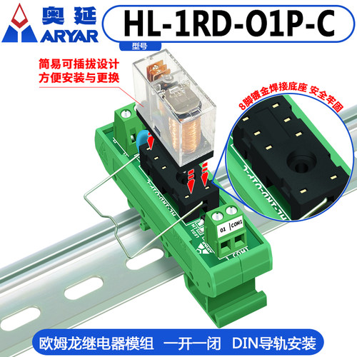 原装G2R-1继电器模组模块DC12/24V输入单片机PLC信号隔离放大板 - 图3