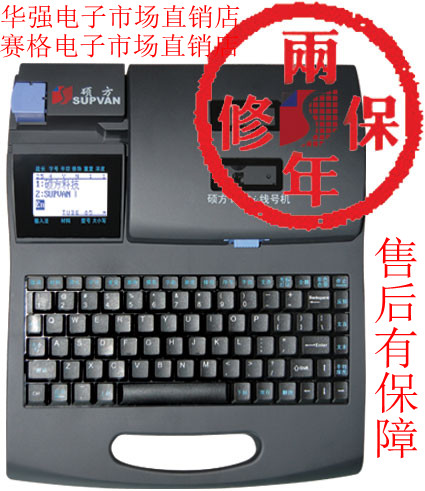 硕方线号机 tp-60i/66i/60A/66A 电源适配器 电源 变压器 - 图2