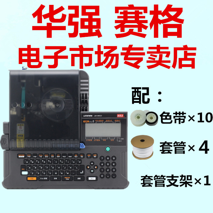 MAX线号机主滚轮 LM390A 胶轮 LM380 LM370 550打码机压着滚轮 - 图2