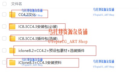 iclone8.4和CC4.4软件更新送多套插件-部分汉化-看介绍含旧版本-图3