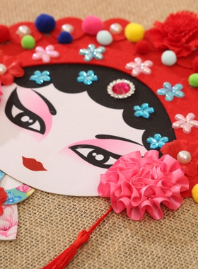 儿童手工DIY制作材料包中国风创意美劳手工戏曲京剧花旦脸谱玩具