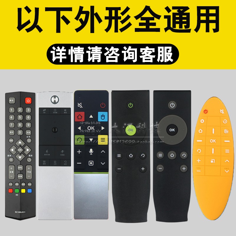 绿联适用于TCL液晶电视机遥控器 RC07DCI2 RC07DC12 RC07 11 I1-图1