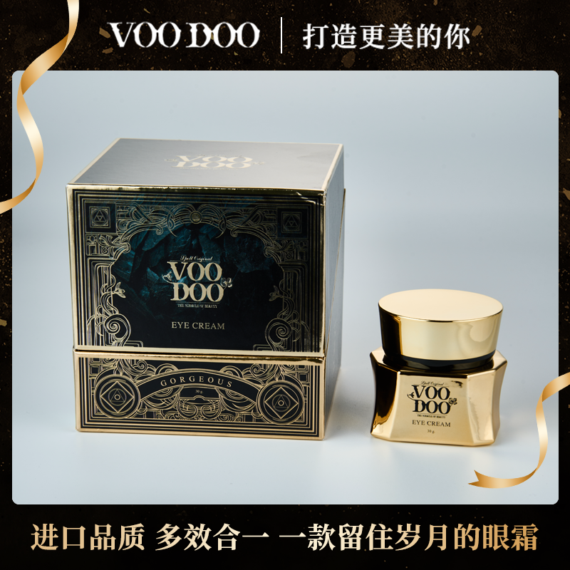 VOODOO泰国蛇毒眼霜淡化眼纹眼袋黑眼圈紧致拉丝保湿滋润眼部修护,淘宝优惠券,粉丝福利购,淘宝优惠卷