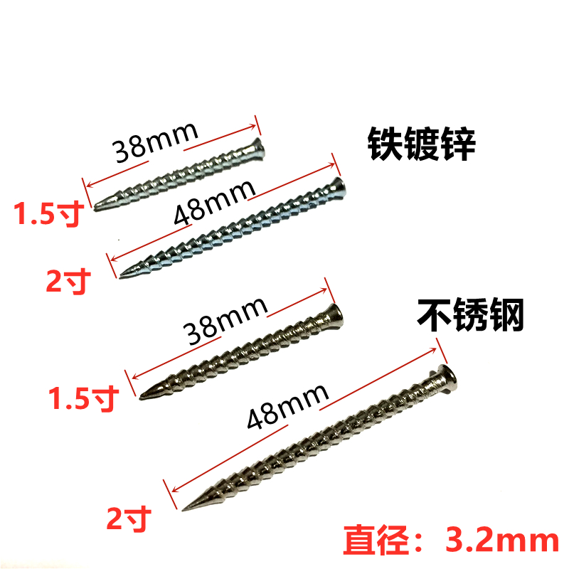 。优质木工不锈钢实木地板楼板钉木板钉防松层板钉3.2*48mm2寸1.5 - 图1