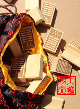 繁体阳刻手工磨制黄杨木算易经64卦卦牌高档新年礼品全国包邮术数