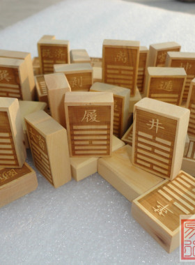 周易易经黄杨木64卦卦牌三宝蓍草八卦新5折包邮收藏礼品