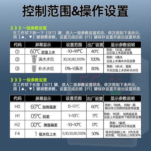 碧河 BESFUL BF-8805A 定温上水控制器温度上水水位 太阳能控制器 - 图3