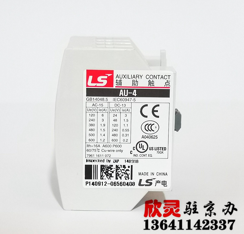 LS接触器辅助触头 GMC辅助触点AU-4 2A2B AU-4 2开2闭 2NO 2NC-图1