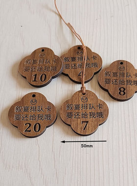 木质中医院排队编号码牌就诊所挂牌手拿挂牌商品名称吊牌数字标签