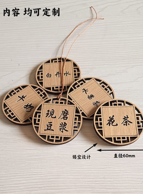 木牌酒牌茶叶名个性挂牌标签吊牌镂空logo标识可写可擦雕刻字定制