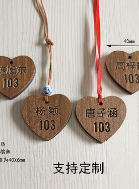 数字号码牌编号名字挂牌木质小挂件钥匙扣激光雕刻logo定制木牌