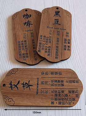各类木牌定制价目牌中药名称雕刻字菜单牌吊牌标签广告牌展示定做