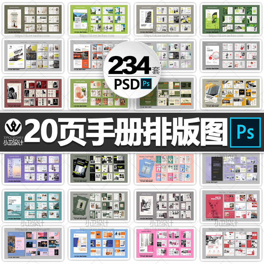 产品手册画册排版设计模板企业公司宣传册杂志书籍封面内页PS素材,淘宝优惠券,粉丝福利购,淘宝优惠卷