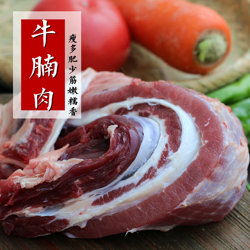 牛腩肉 正宗新鲜 黄牛肉 牛腩 肚腩肉 生牛肉 鲜牛肉  肋条肉500g - 图3