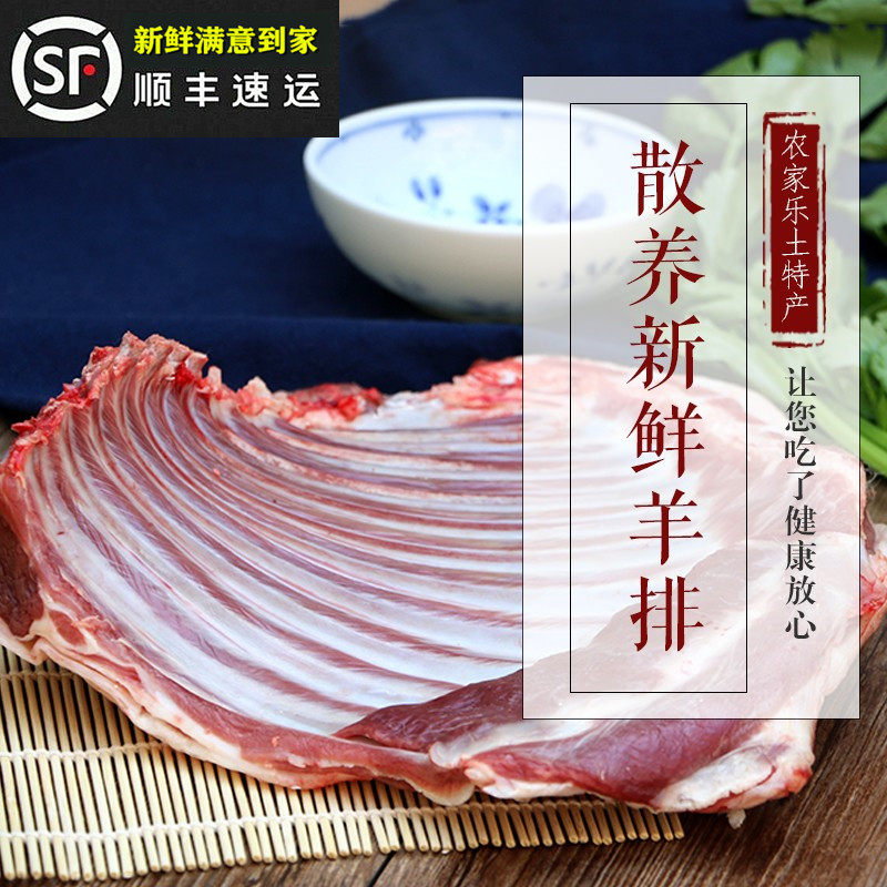 新鲜去皮山羊羊排3斤包装 1500g 现杀带皮羊肋排 山羊肉 另有山羊,淘宝优惠券,粉丝福利购,淘宝优惠卷