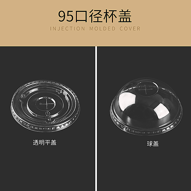 80909598口径一次性塑料杯盖子奶茶杯盖纸杯咖啡防漏盖球盖平盖 - 图2