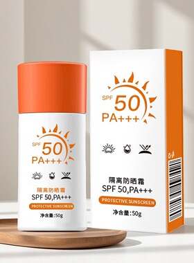 军训学生SPF50+防紫外线防晒乳