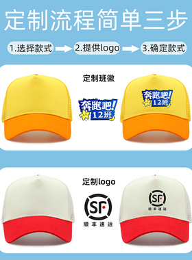 幼儿园定制棒球帽运动会研学帽