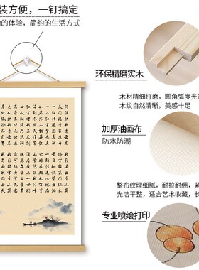 青云志挂画卷轴书法字画禅意静心玄关客厅办公室墙壁装饰画挂轴画