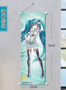 初音殿下新款挂画初音未来二次元桃皮绒卷轴布画墙画动漫周边海报