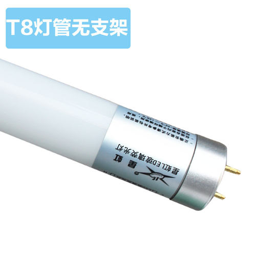 t5灯管一体化led灯管t8长条家用宿舍条形管灯日光灯荧光灯光管 - 图0