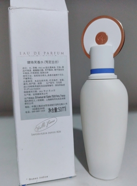 GELES FRERES 婕珞芙 lys audacieux 笃定百合50ml 香水