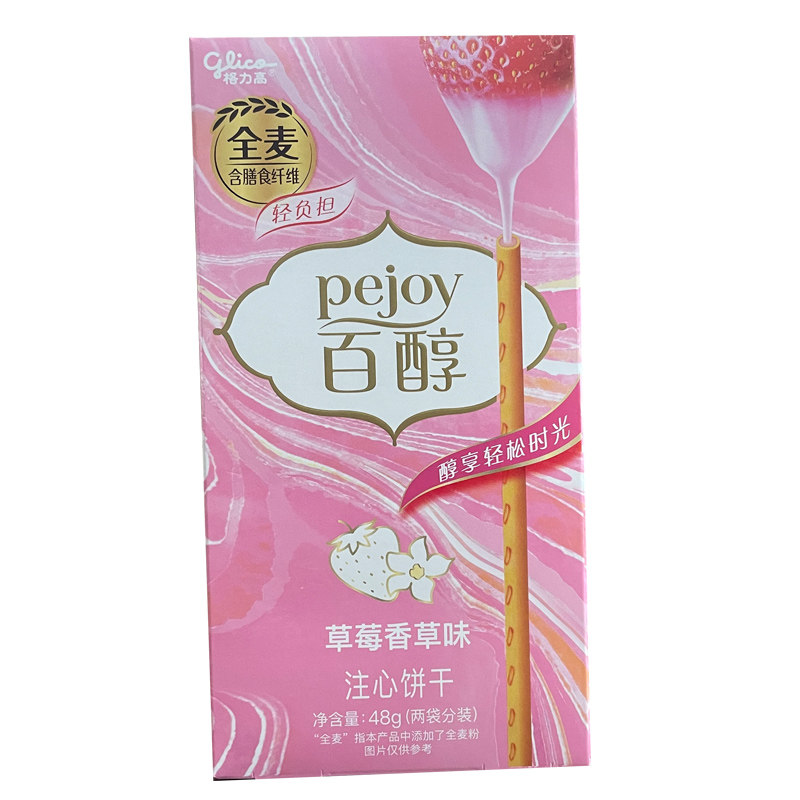 格力高百奇巧克力棒长条百力滋百醇牛奶饼干夹心休闲小吃零食品,淘宝优惠券,粉丝福利购,淘宝优惠卷