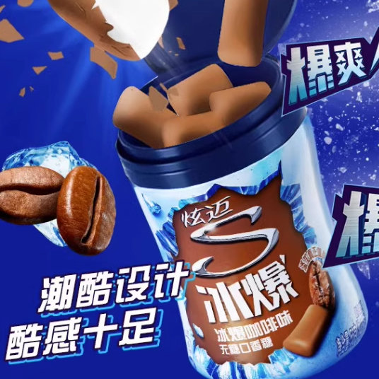 炫迈无糖口香糖冰爆咖啡薄荷味40粒大瓶装随身零食提神清新口气,淘宝优惠券,粉丝福利购,淘宝优惠卷