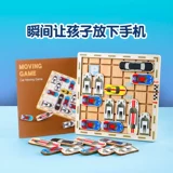 Интеллектуальный лабиринт, транспорт, логические пятнашки для обучения математике, интеллектуальная игрушка для тренировок, интеллектуальное развитие, мозговой штурм, Хуарун, логическое мышление