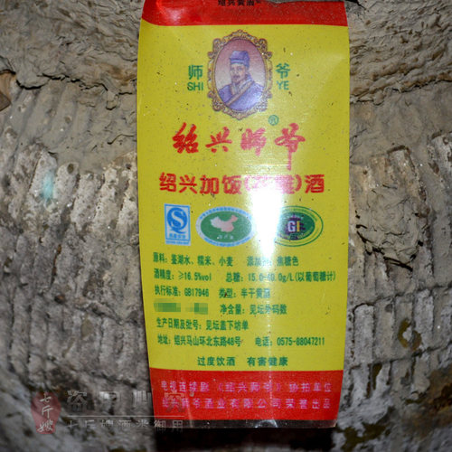 绍兴黄酒 绍兴师爷花雕酒 传统手工陈年原酒 大坛长期保存 23KG - 图1