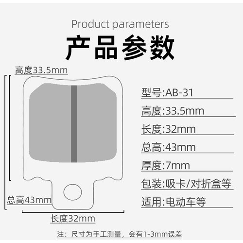 适用雅迪爱玛台铃金箭小牛等新国标电动车小AB泵碟刹片耐磨刹车皮 - 图1