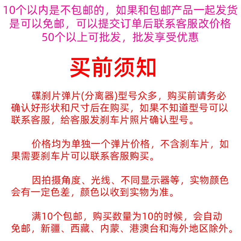 电动车摩托碟刹分离器分离弹簧刹车回弹片下泵配件卡钳卡簧调节器 - 图0