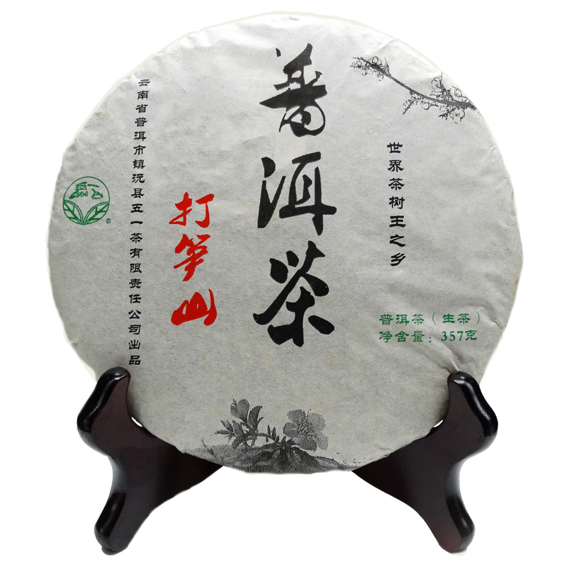 茶叶云南七子饼普洱茶生茶干仓绵纸老树乔木357g镇沅五一茶打笋山