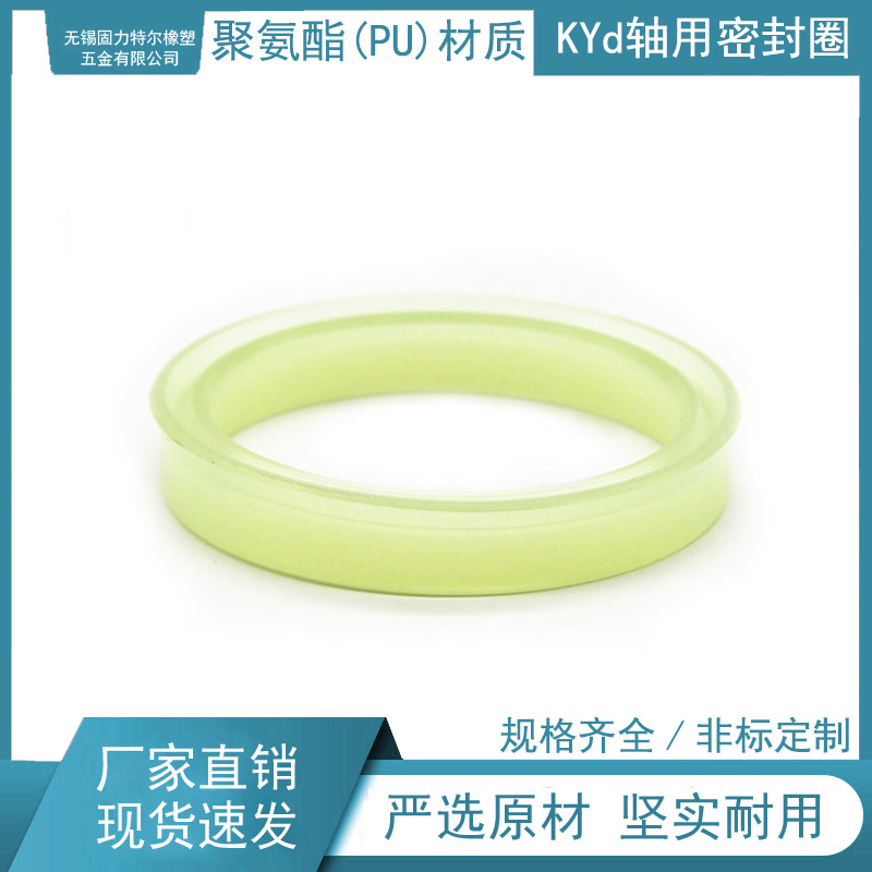 KYd轴用密封圈 400*25 聚氨酯材质 - 图1