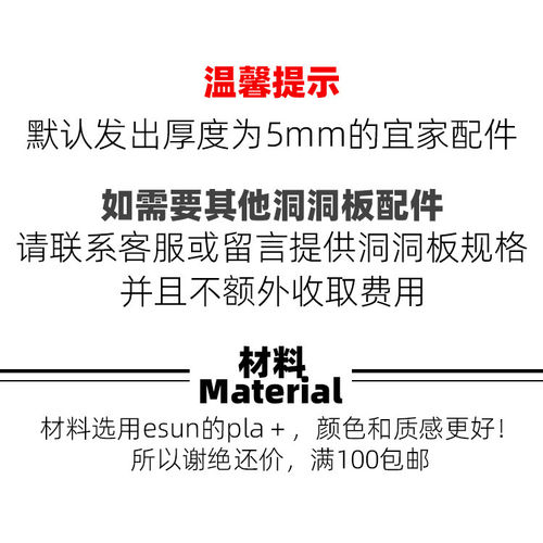 宜家斯考迪斯洞洞板配件泰摩黑镜BASIC+2咖啡电子秤支架圆孔定制 - 图1