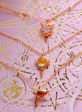 魔卡少女樱OST正品联名款银项链