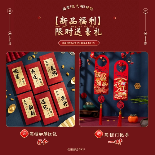 Радость движения дома - магнитные куплеты и подарки для дома вступление в дом 2025 Новое украшение на украшение дома