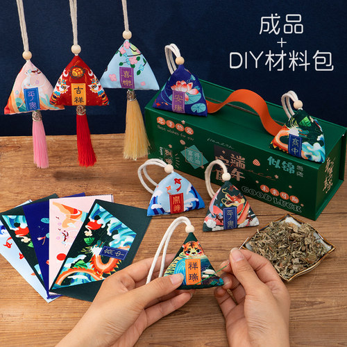 端午节香包香囊手工diy材料包粽子荷包中药驱蚊艾草空袋挂件成品 - 图1