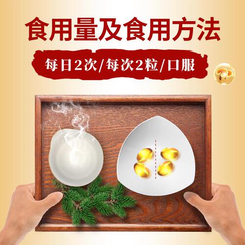 6盒修正灵芝孢子油软胶囊礼盒中老年成人增强免疫官方正品保健品 - 图2