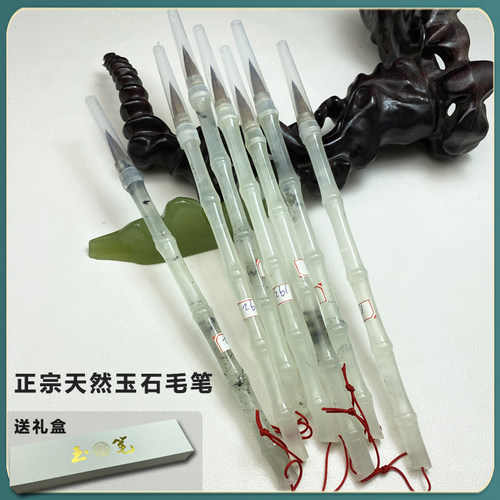 玉石杆毛笔岫玉文房四宝套装天然玉石毛笔水墨玉文房四宝兼豪中号 - 图1