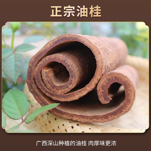 广西桂皮紫油桂肉桂片玉桂粉野生桂皮中药材食用肉桂油肉桂心香料 - 图1
