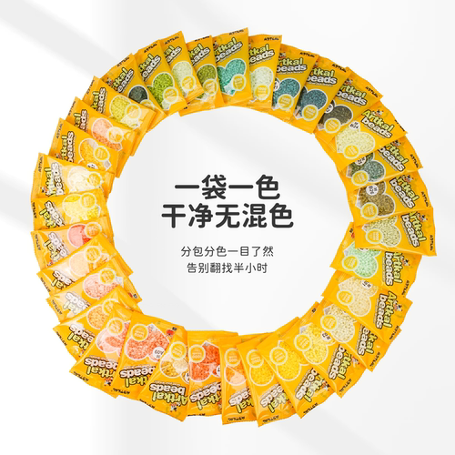 优肯拼豆MARD同色M系列2.6mm高质量融合豆手工diy拼豆材料补充包 - 图0