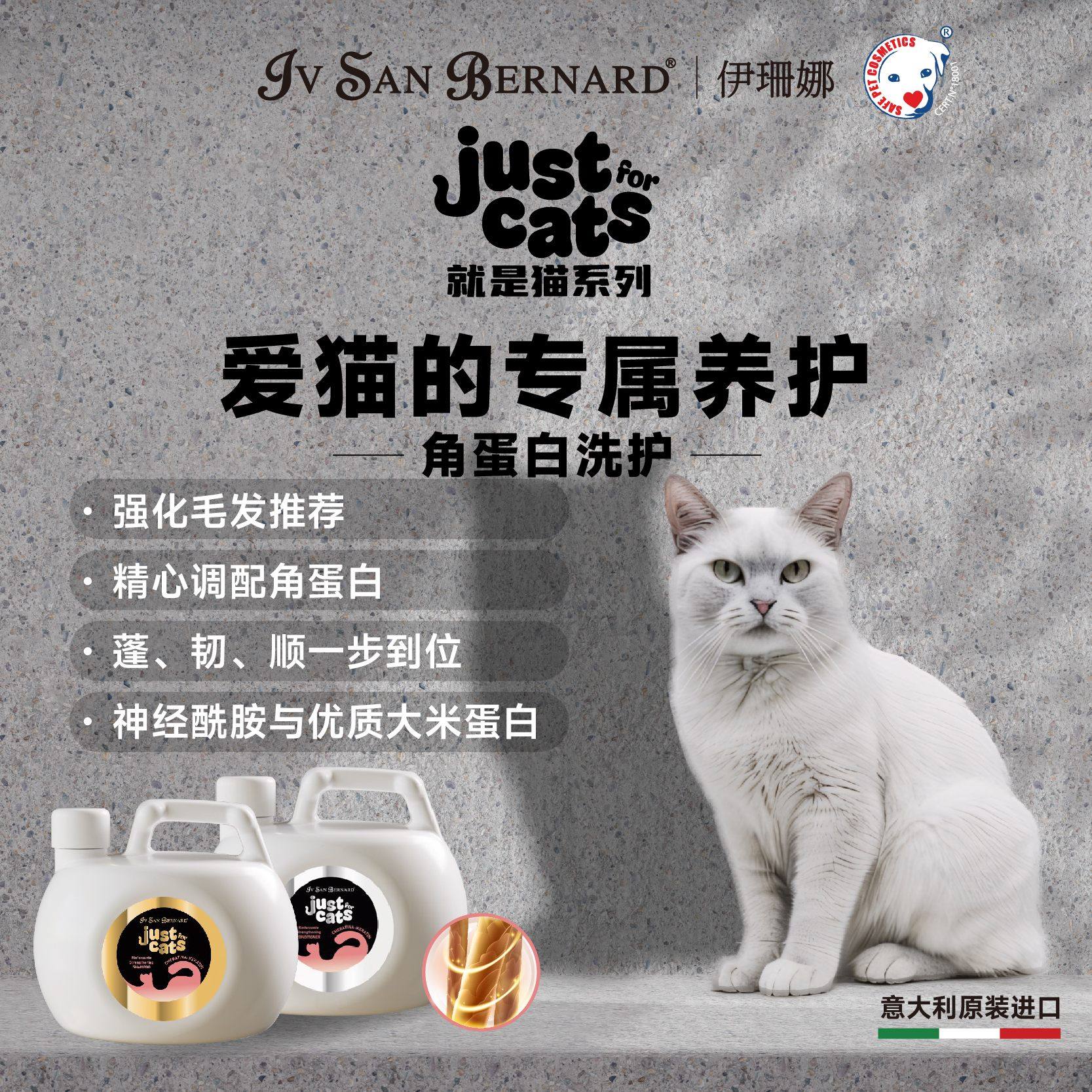 伊珊娜意大利进口就是猫宠物浴液猫咪专属洗澡香波护毛素沐浴露,淘宝优惠券,粉丝福利购,淘宝优惠卷