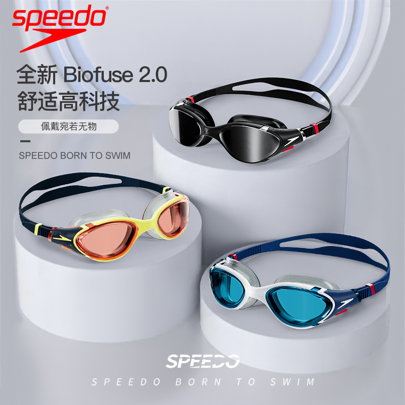 Speedo速比涛泳镜云感大框镀膜新款Biofuse2.0防水防雾高清男女