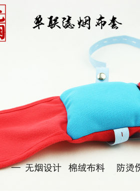 滤烟艾灸布套隔烟无烟布袋布包