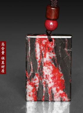 原矿石吊坠朱砂男女通用