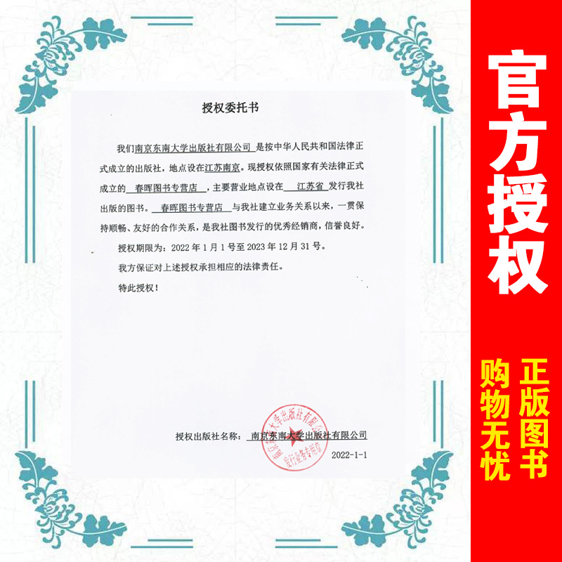 正版现货实用临床护理三基用书理论篇操作篇习题篇全套3册东南大学出版社护理人员入职实习晋升考试护士三基训练全国通用 - 图2